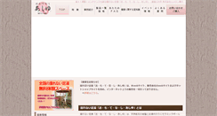 Desktop Screenshot of omotenashi-ashiyu.com