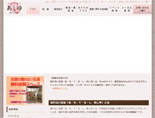 Tablet Screenshot of omotenashi-ashiyu.com